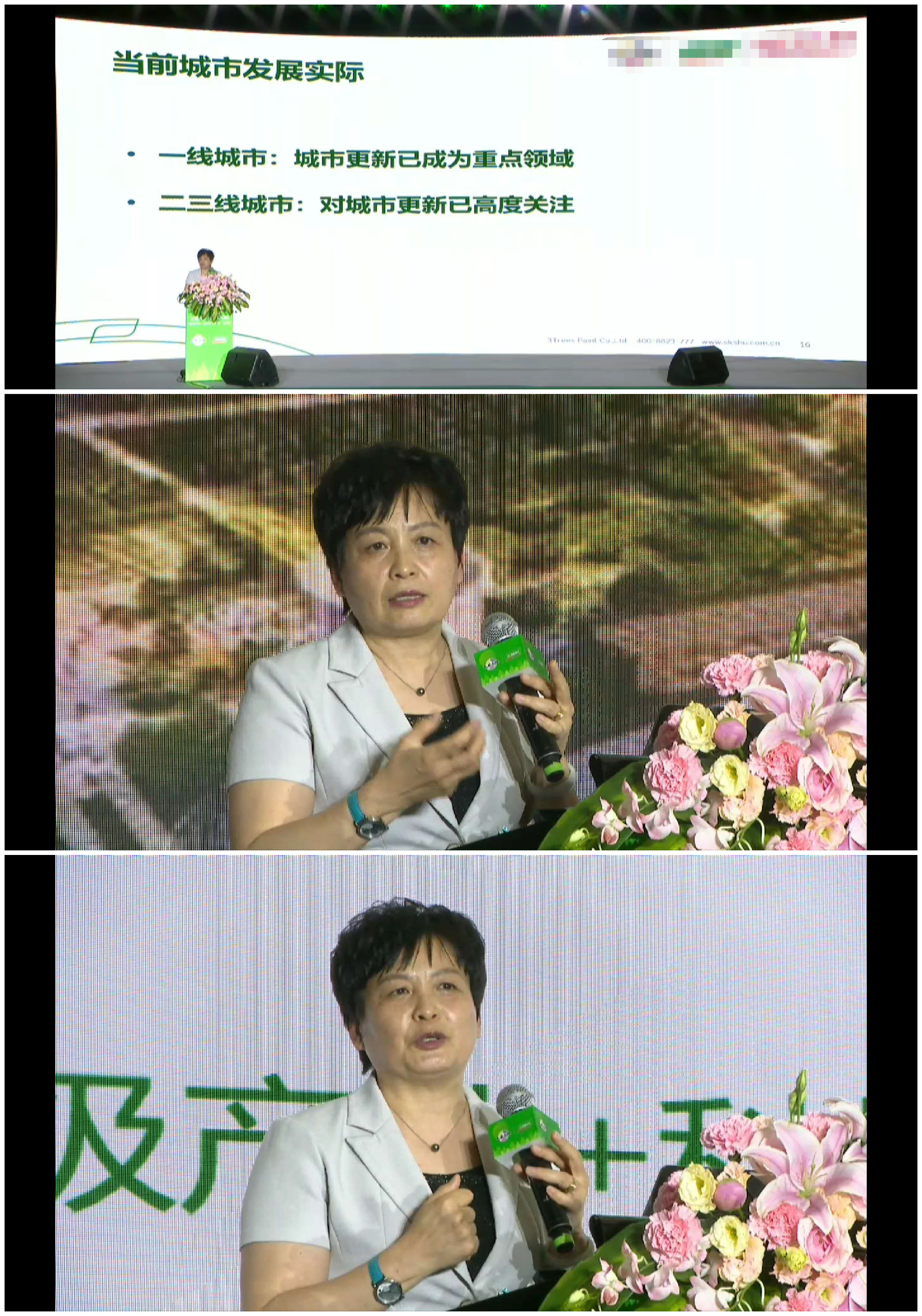 20200518秦虹《城市更新：城市發展的新機遇》 (1).jpg