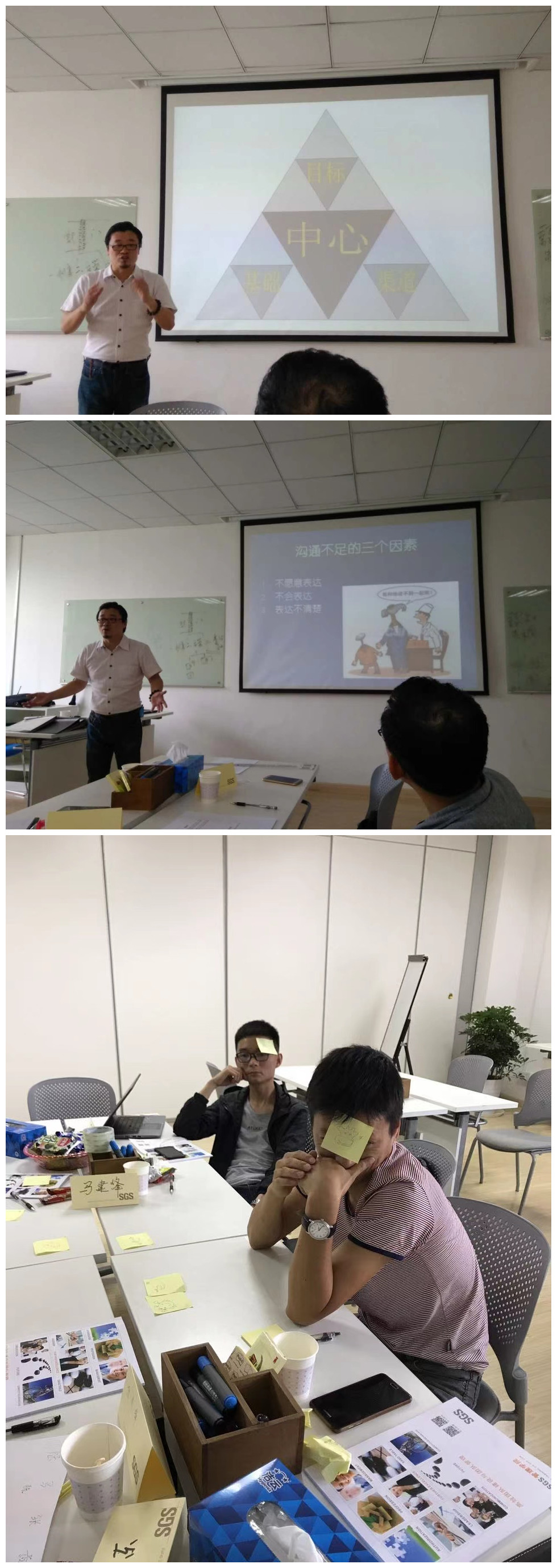 20170706、20170707張杰一老師《團(tuán)隊(duì)建設(shè)與管理》 (3)_副本.jpg