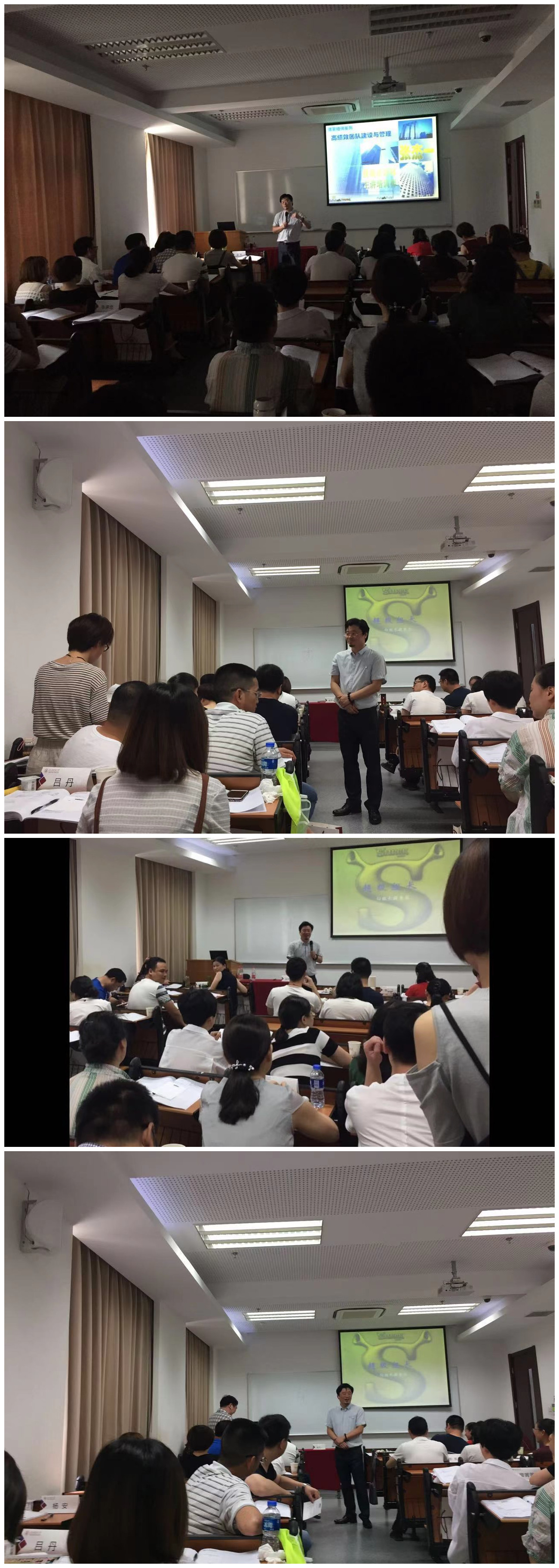 20170708張杰一老師《銀行的團隊建設與領導藝術》 (2)_副本.jpg