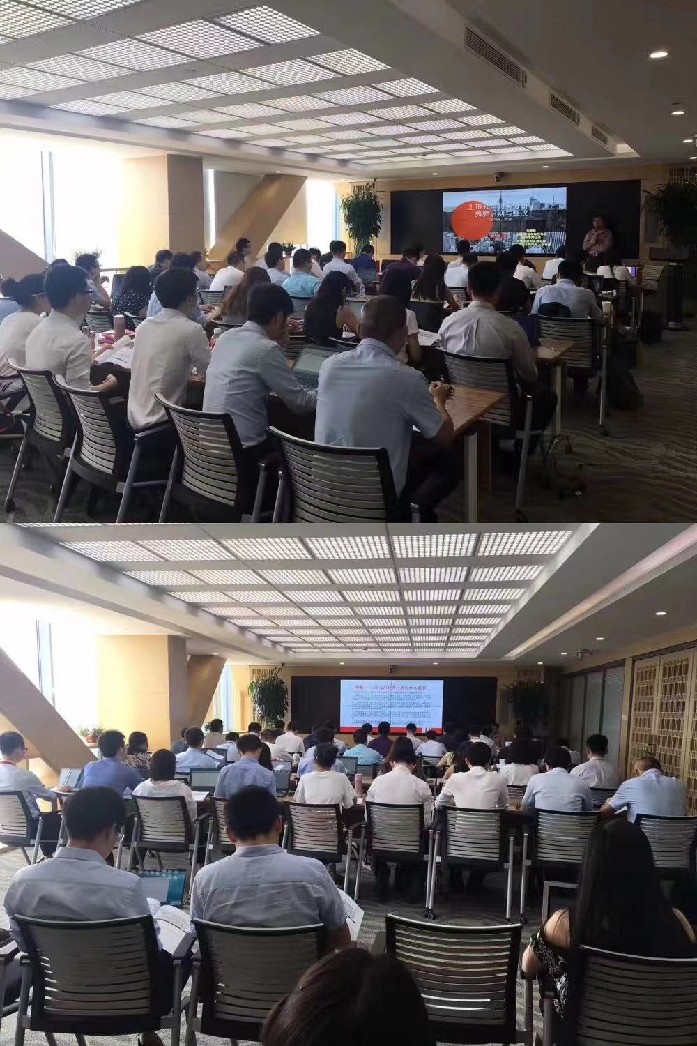 20170803、20170804劉李勝老師《上市公司財務分析、舞弊識別與整改》 (1).jpg