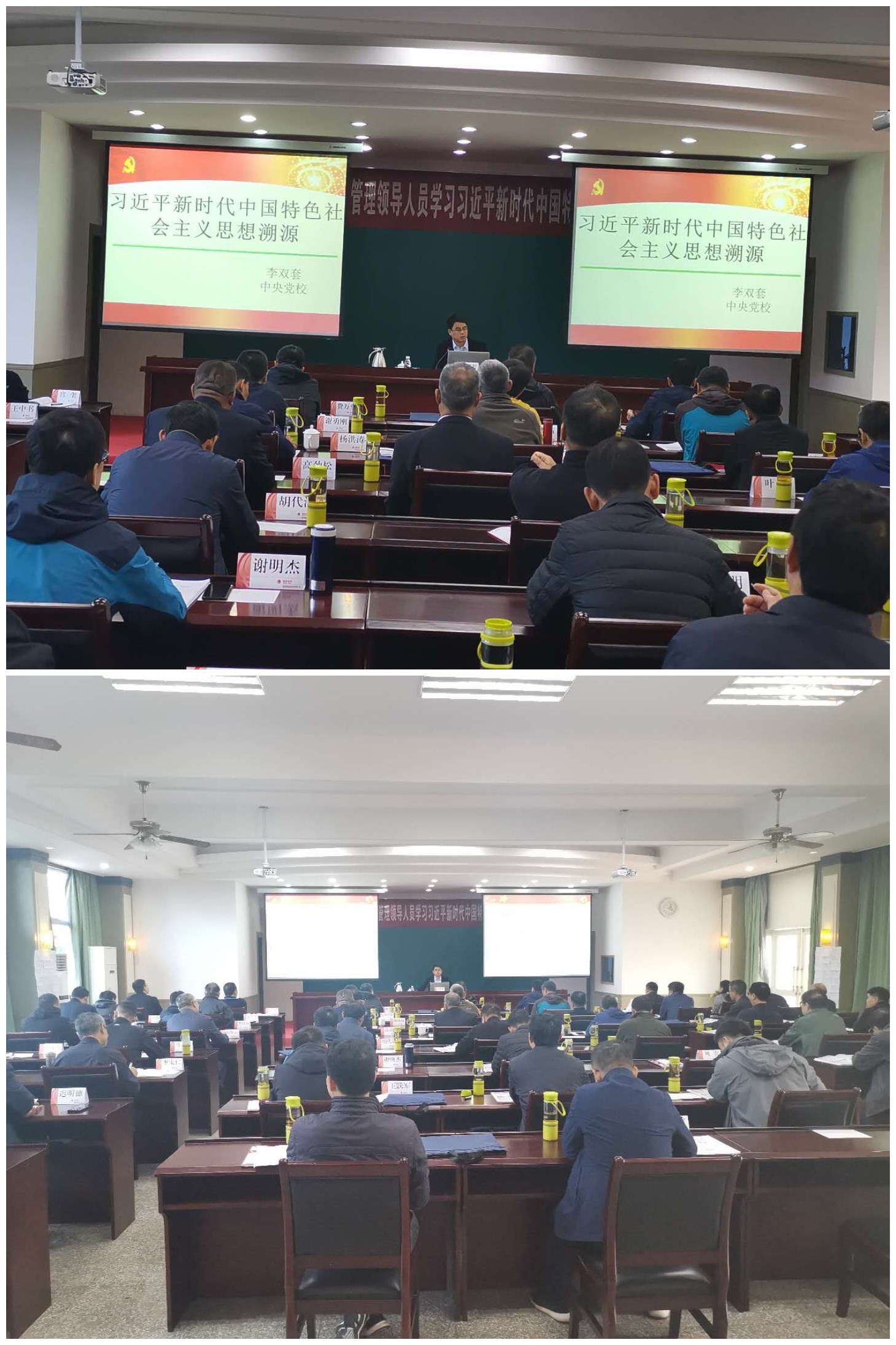 20201021李雙套《習(xí)近平新時(shí)代中國(guó)特色社會(huì)主義思想溯源》 (4).jpg